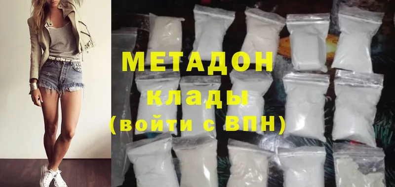 МЕТАДОН methadone  купить наркоту  Пыталово 